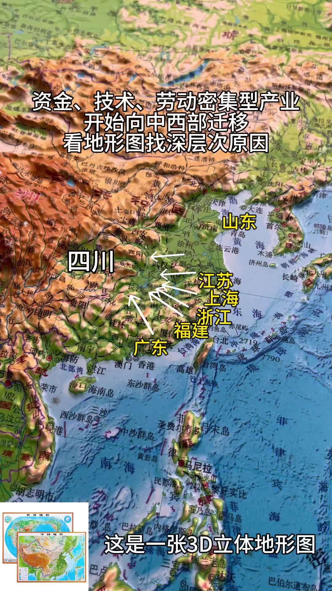 资金、技术、劳动密集型产业开始向中西部迁移哔哩哔哩bilibili