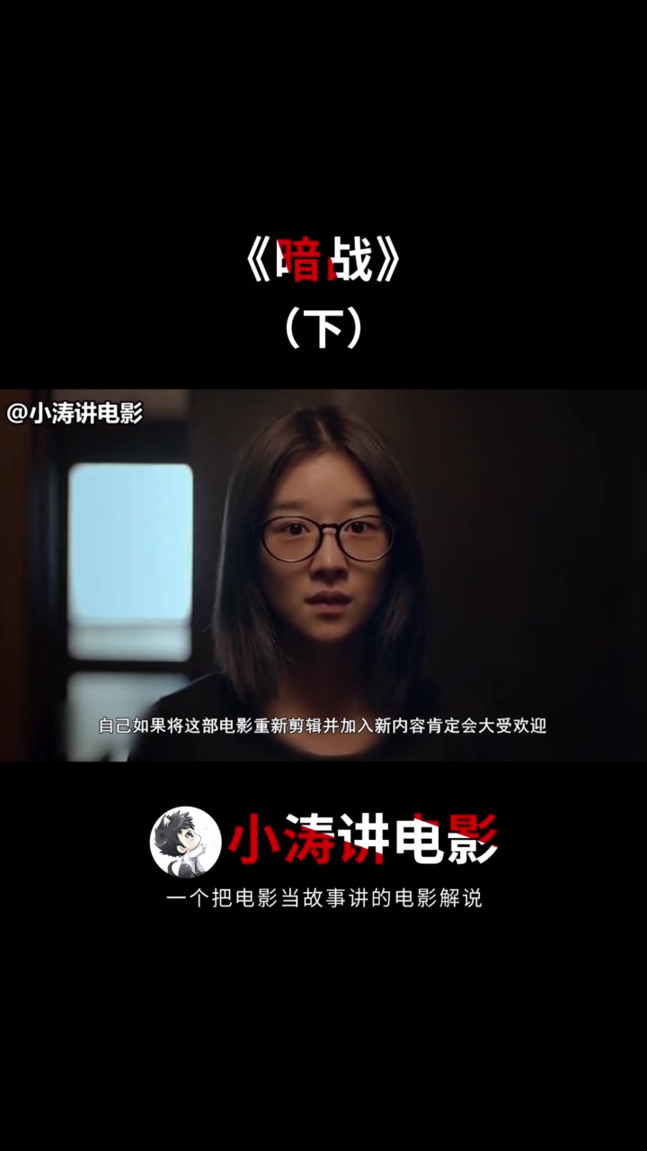 电影 暗战新人女导演为成名费尽心思追寻被禁的电影母带 0001哔哩哔哩bilibili