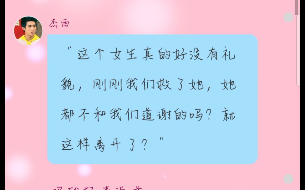 《萌学园之神圣永存》——萌学园同人小说(043章)哔哩哔哩bilibili