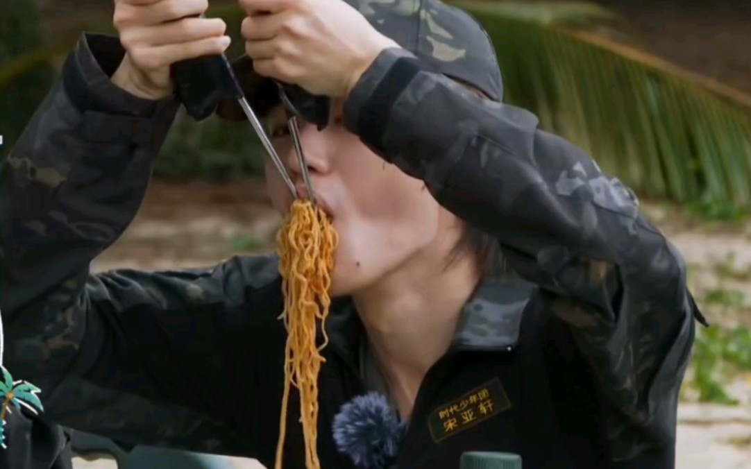 【宋亚轩】这娃真饿了,用健身器材吃面;画伪装感觉被人揍了