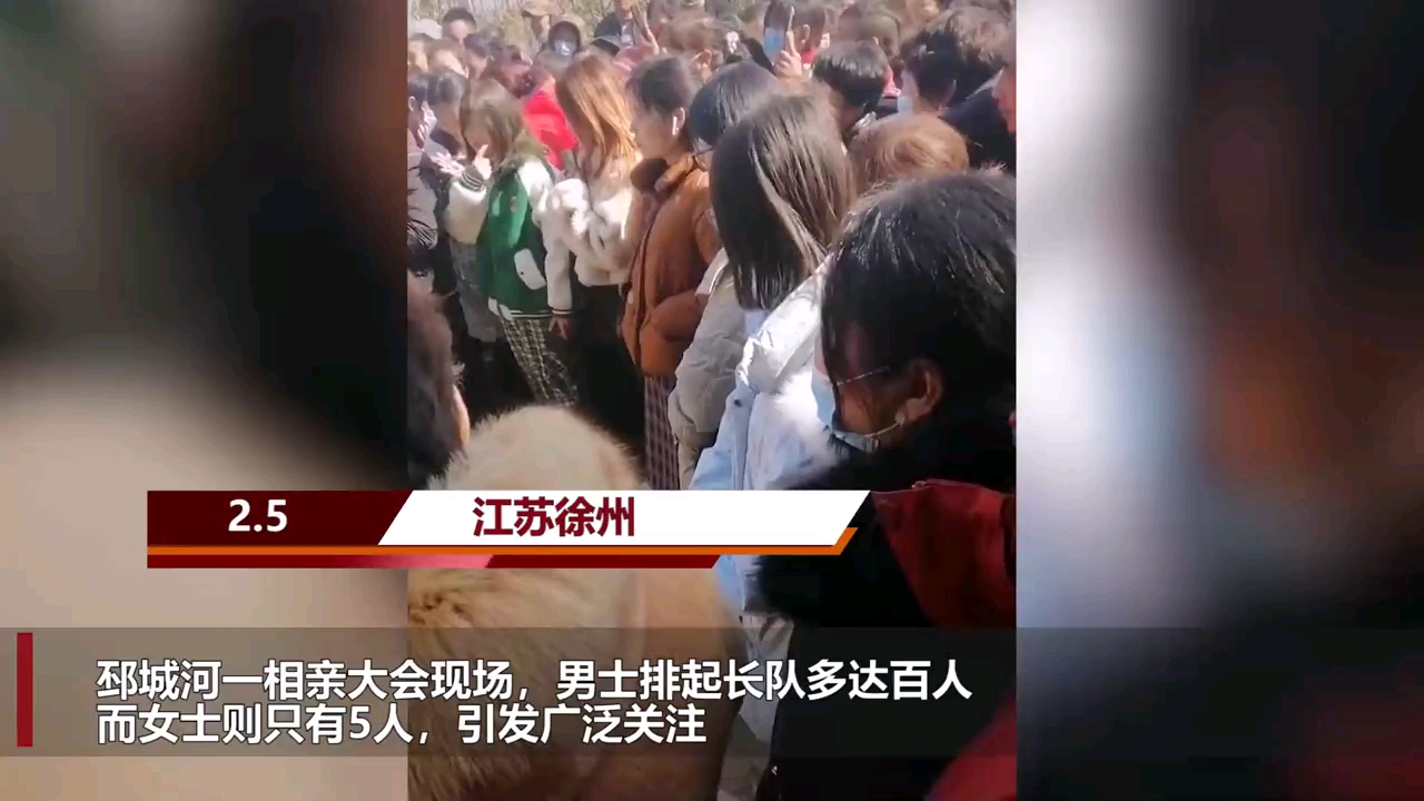 [图]相亲大会5女相100男，民政局：本地适婚男女比例失衡