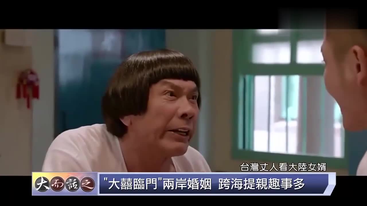 台湾节目大陆女生称台湾男生很细致和贴心跟他在一起想结婚