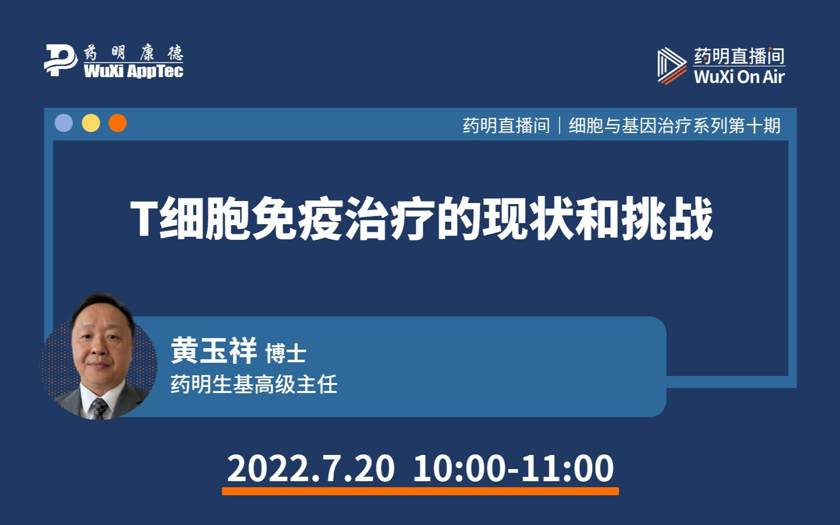 细胞与基因治疗系列(十):T细胞免疫治疗的现状和挑战哔哩哔哩bilibili