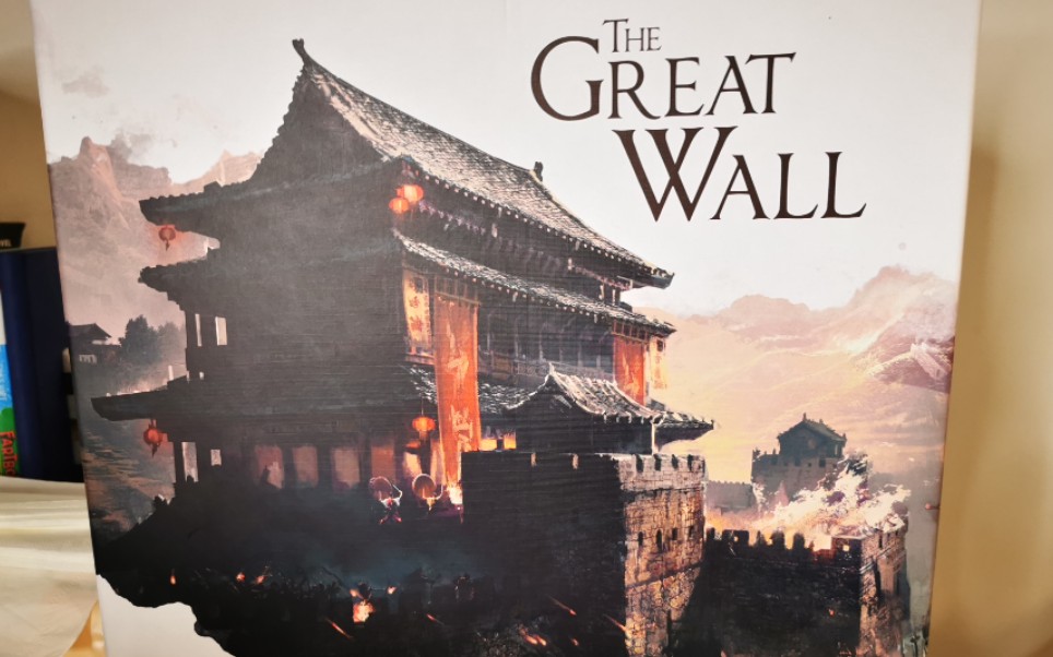 [图]Awaken Realms最新大作--长城The Great Wall KS众筹all-in档开箱视频！ 浓厚中国水墨画风，爱好者必看！