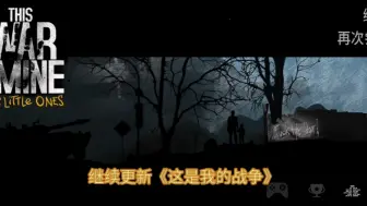 Download Video: 《这是我的战争》正片P12