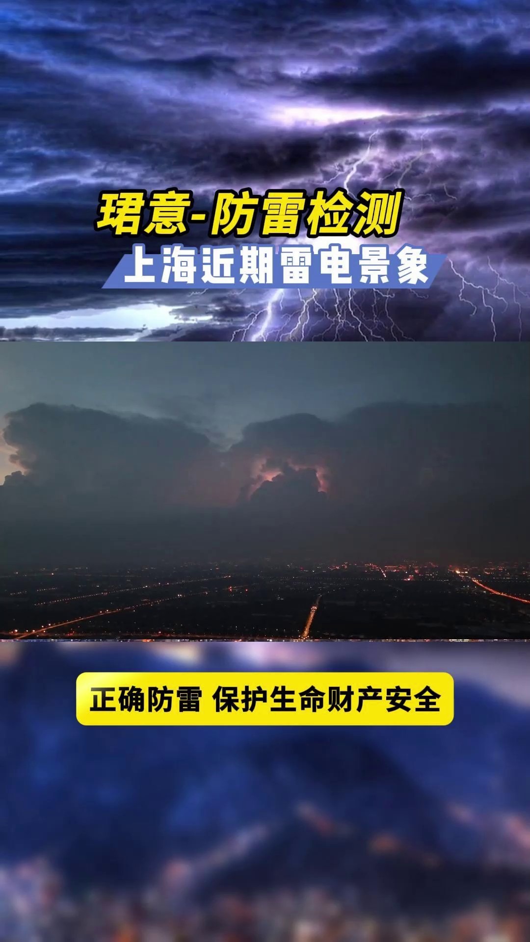 近期是哪位神仙来上海渡劫呢?