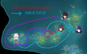 Download Video: 【原神】提瓦特军事——稻妻海洋地理篇