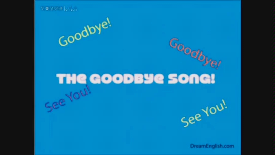 [图]The goodbye song！