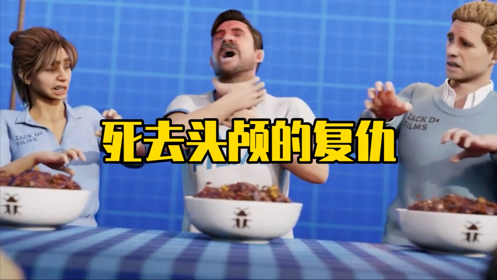 死去战士头颅的复仇