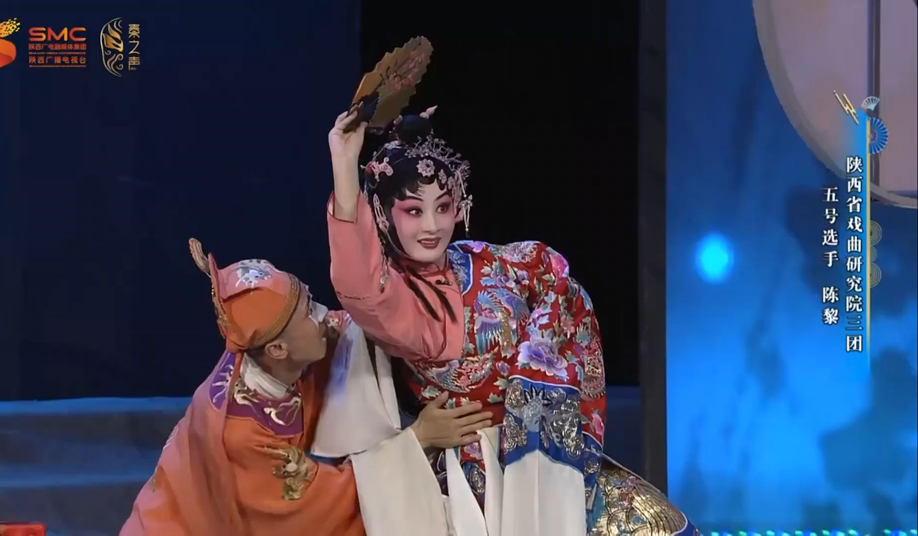 陈黎 秦腔《再续红梅缘》装疯