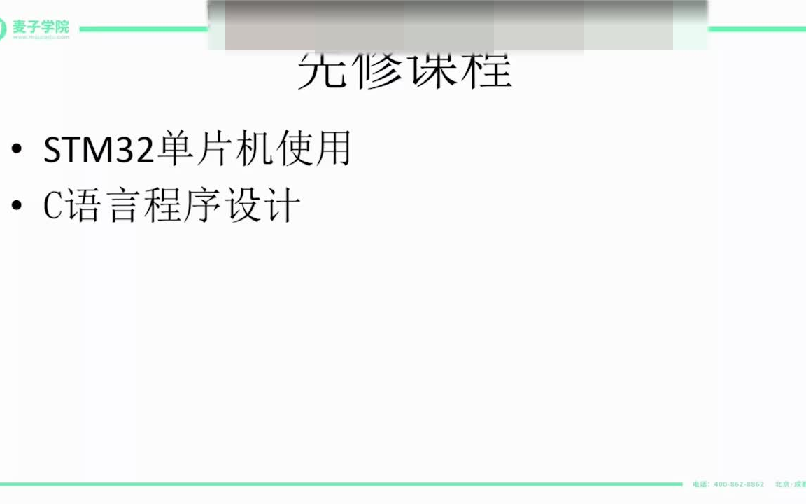 [图]物联网嵌入式开发基础到项目实战：7 无人机项目