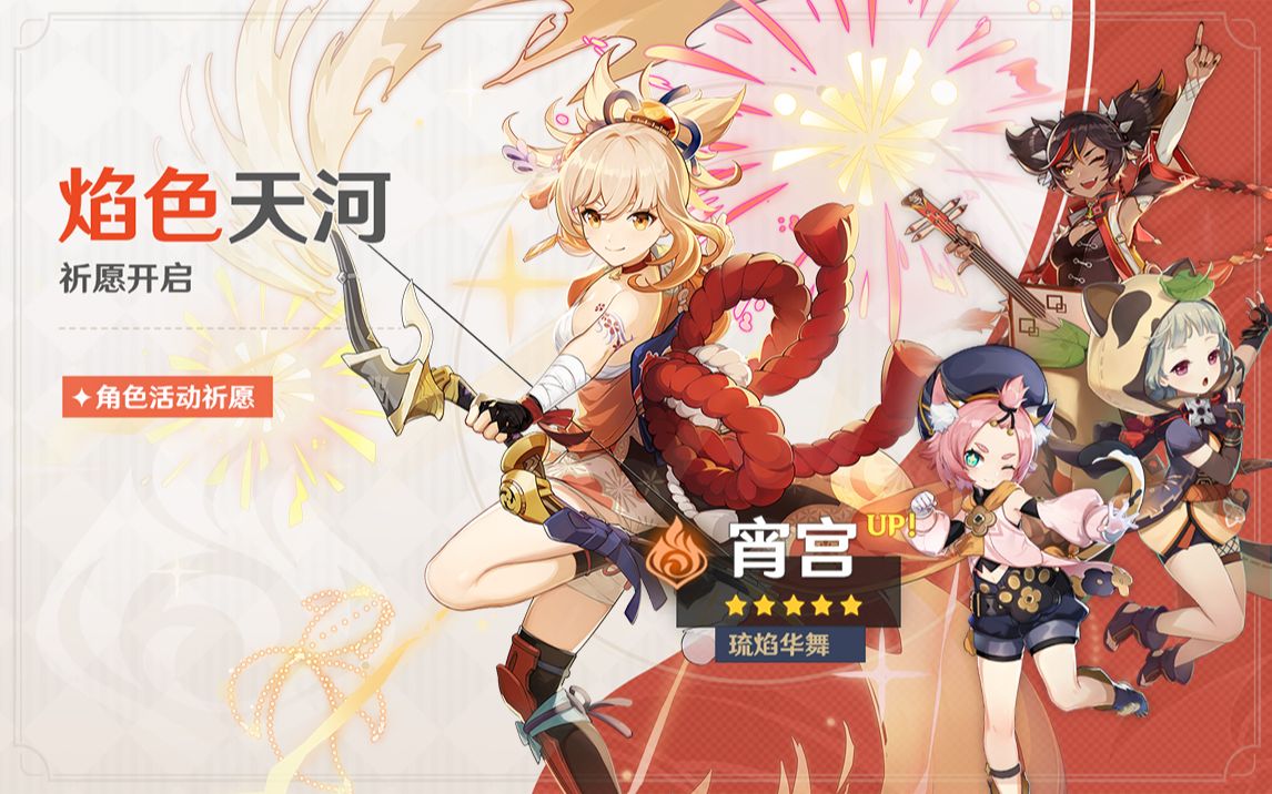 原神宵宫抽卡谢谢你派蒙谢谢你煮饭婆00抽签许愿