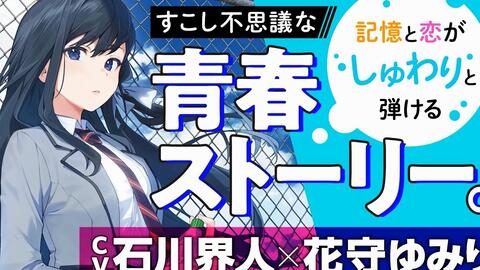 轻小说 天使は炭酸しか飲まないpv 哔哩哔哩 Bilibili