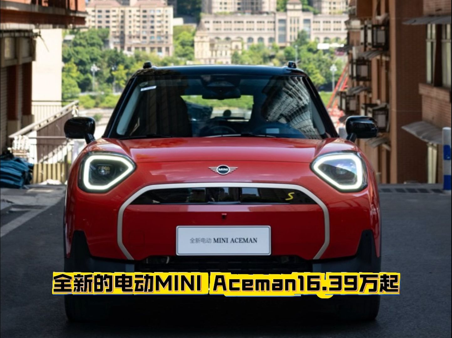 MINI限时礼遇!全新电动MINI Cooper 14.88万元起,有里有面!哔哩哔哩bilibili