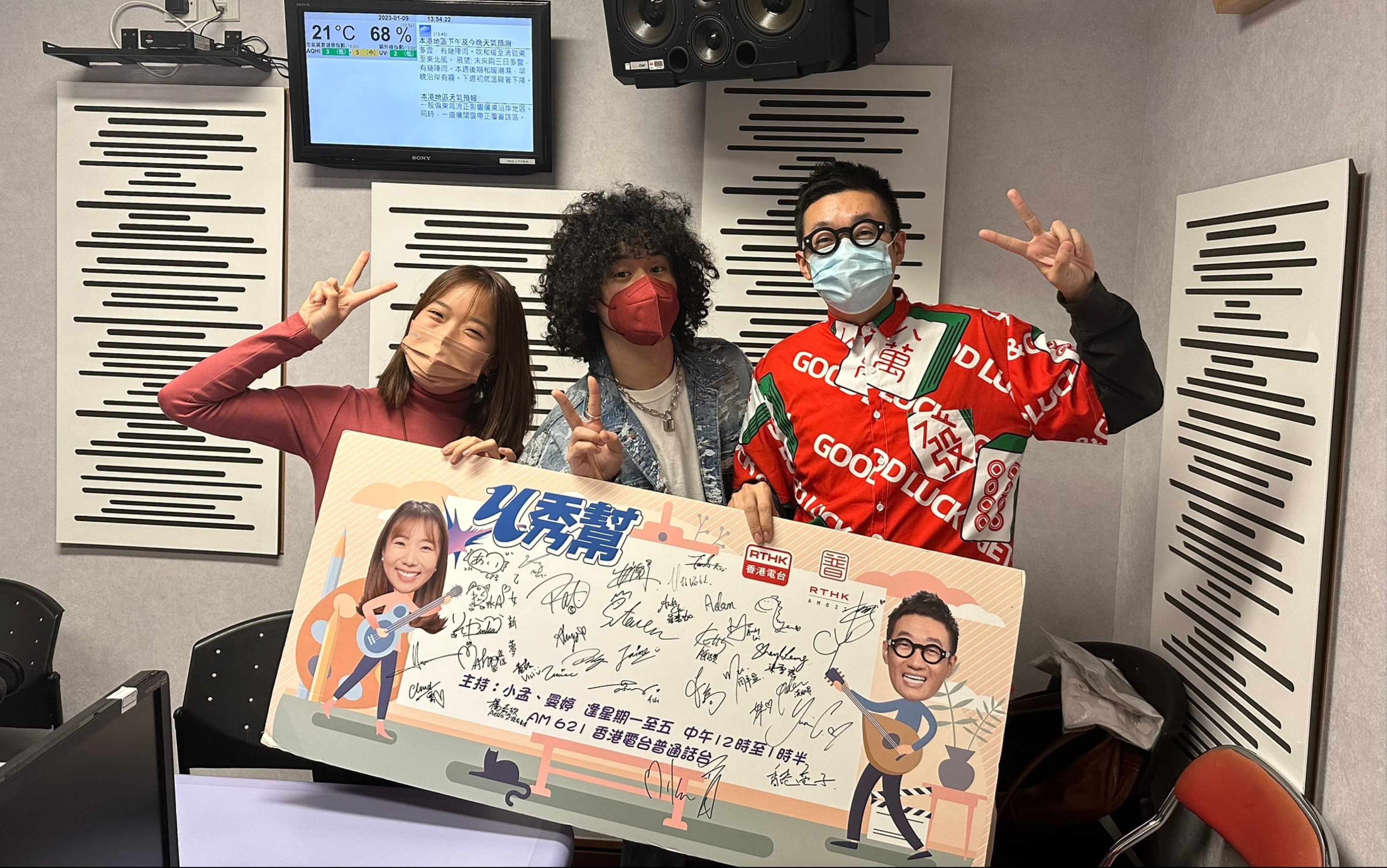 【mike曾比特】u秀帮 好运兔u|普通话|电台|20230123