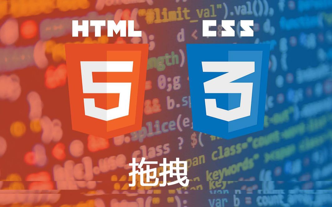 代码两年半,小姐姐HTML5复习日记(6)拖拽哔哩哔哩bilibili