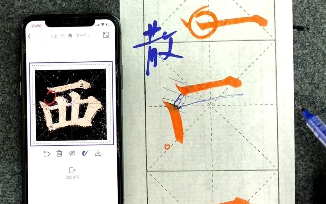 [图]久甘书院 | 零基础多宝塔碑单字详解：西