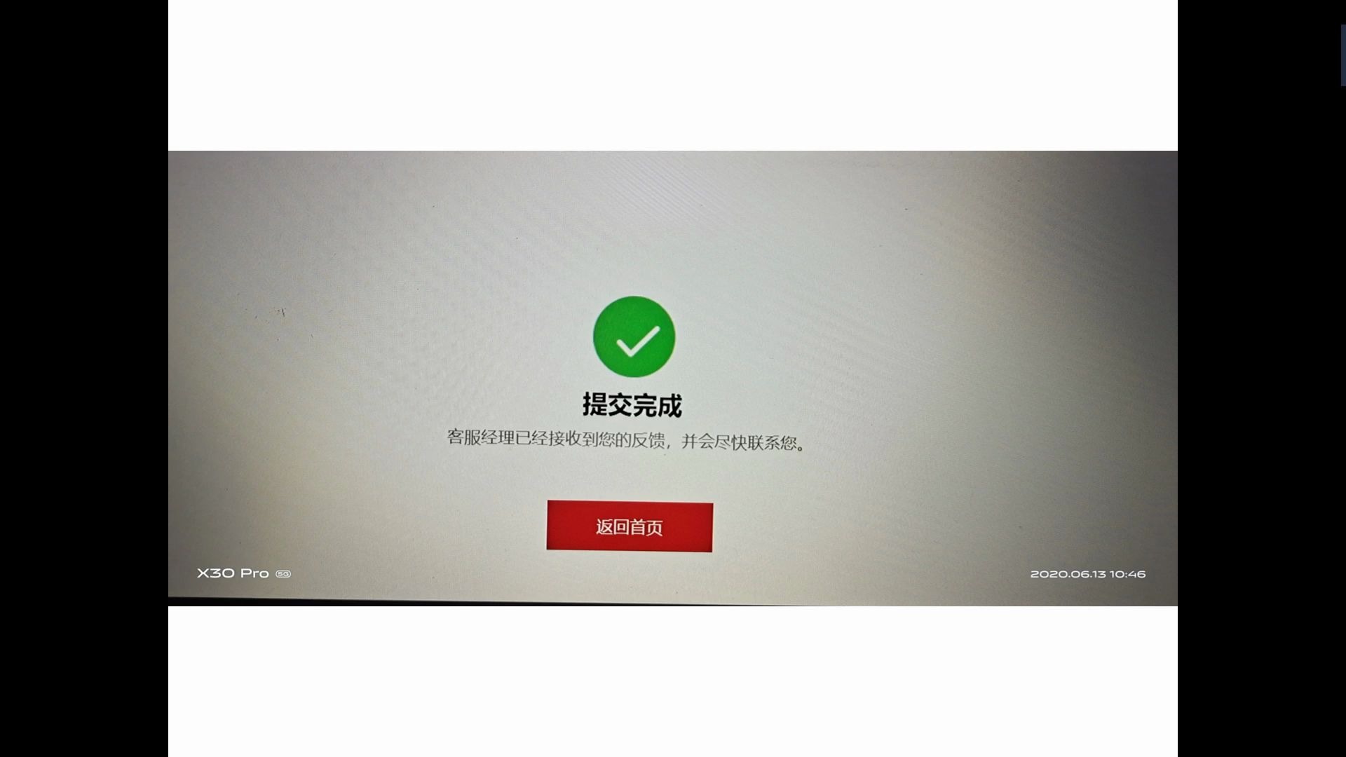 网易游戏退款
