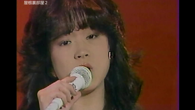 1983 中森明菜8時だョ!全員集合コント_哔哩哔哩_bilibili 1983 中森明菜8時だョ!全員集合コント_哔哩哔哩_bilibili