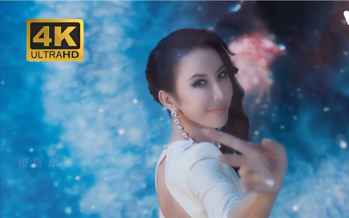 coco李玟你留下的爱特别版mv4k首发巅峰画质女神超清画面多多你值得