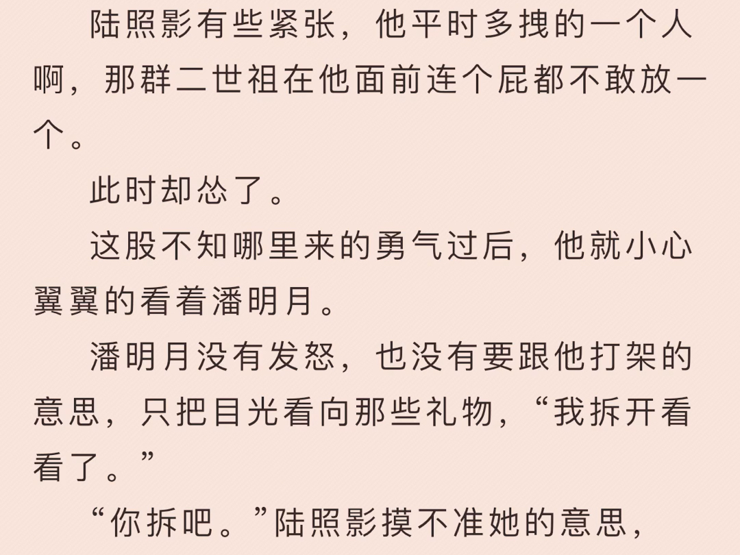 《夫人你马甲又掉了》小说片段,明月入君心,心疼我们的陆少一秒钟哔哩哔哩bilibili