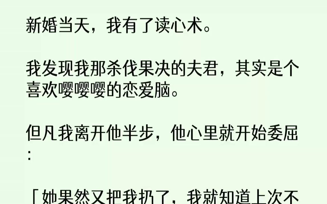 我发现我那杀伐果决的夫君,其实是个喜欢嘤嘤嘤的恋爱脑.