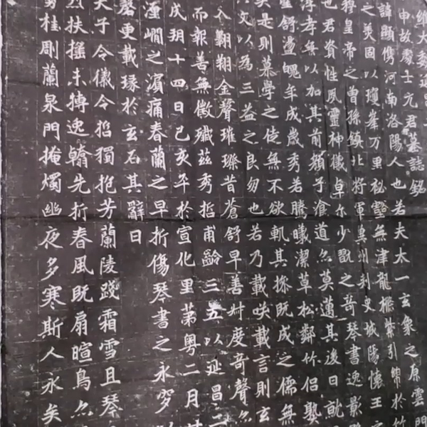 迦南碑帖老拓22期精品拍民国老拓--北魏--元显俊墓志--原石拓片_ 迦南碑帖老拓22期精品拍民国老拓--北魏--元显俊墓志--原石拓片_