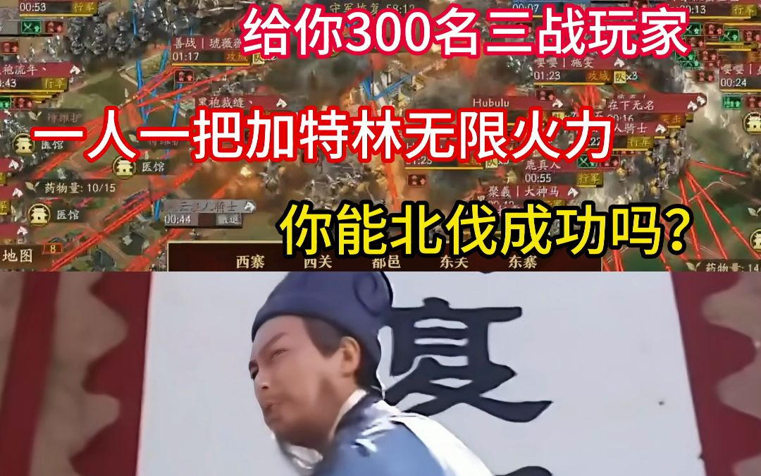 [图]三国志战略版，北伐前夜