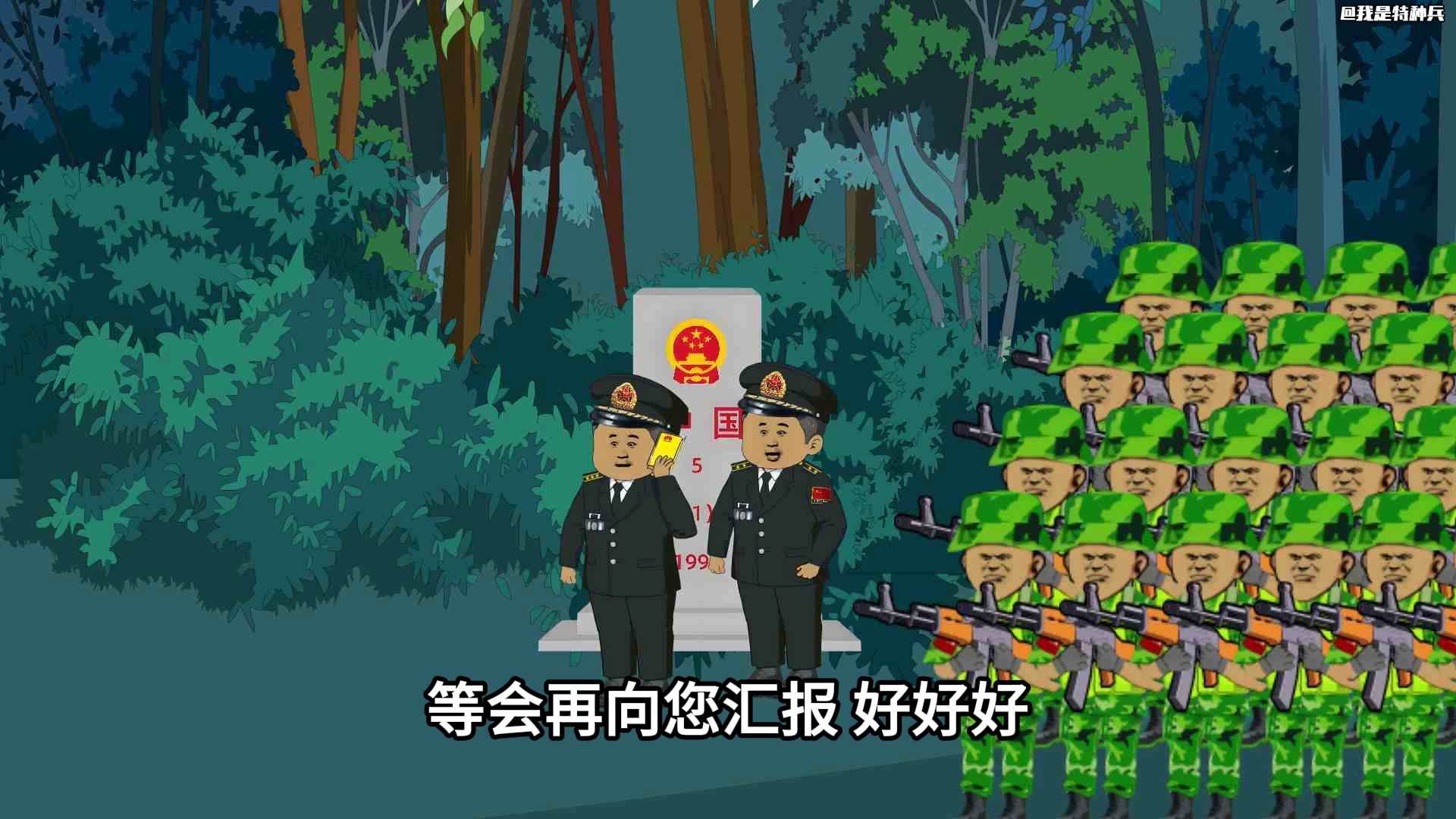 我是特种兵270集老虎团不辱使命!许达王辰重伤住院!哔哩哔哩bilibili