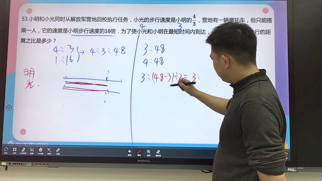 【东辰——小升初】行程哔哩哔哩bilibili