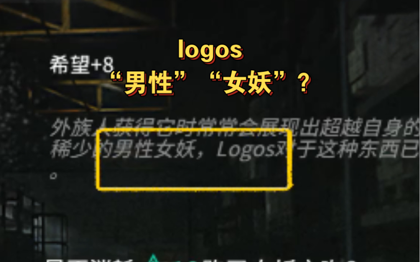 [图]《明日方舟》logos???????