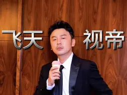 下载视频: 盘点全部“飞天奖优秀男演员奖”