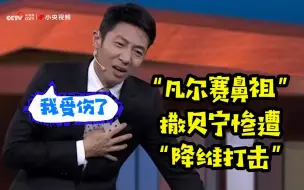 Download Video: 撒贝宁：这招太厉害 您教我一下？ 院士：这需要大学以上