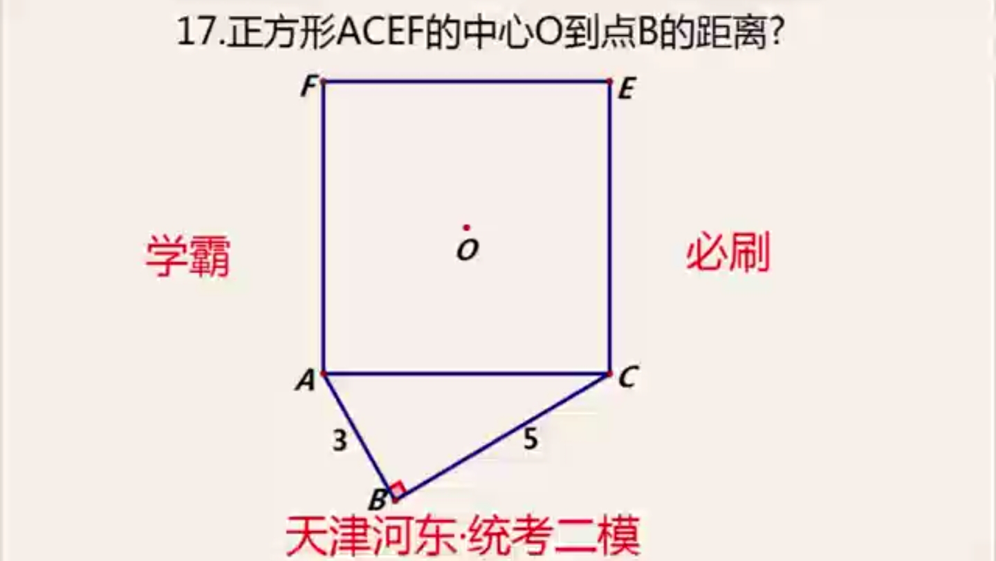 中考学霸必刷几何题:图形转换,学渣愁煞,学霸秒杀!哔哩哔哩bilibili