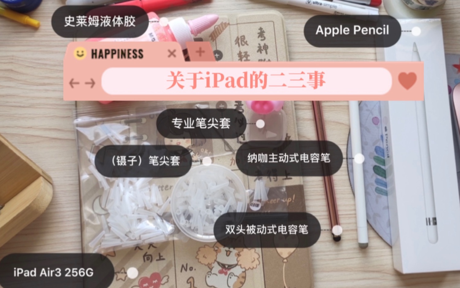 【关于iPad 的二三事】“妈妈,我想买个iPad学习了”一周体验!!哔哩哔哩bilibili