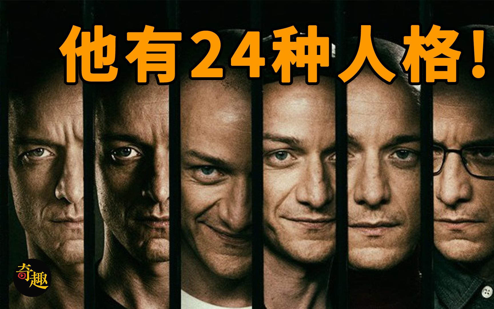 世界著名的“多重人格”犯罪事件,虽然他犯了重罪,但最后仍无罪释放_哔哩哔哩_bilibili