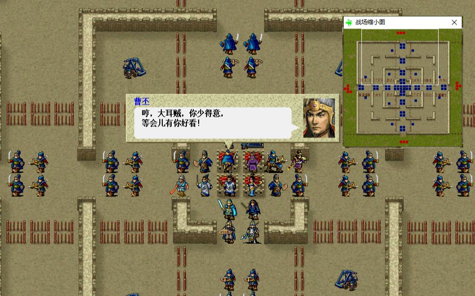 活动作品新三国志刘备传通关全流程第四十四关许都入侵战