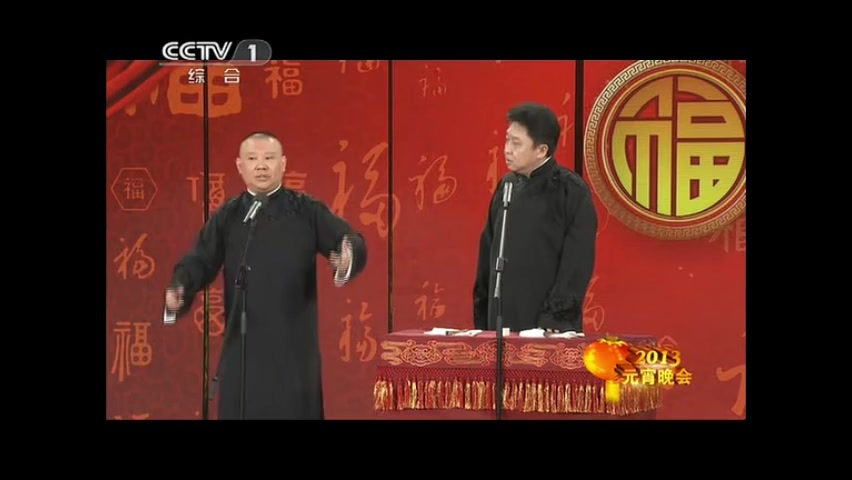 [图]【biang饕餮_对口相声】《乐在元宵》郭德纲 于谦（CCTV1）