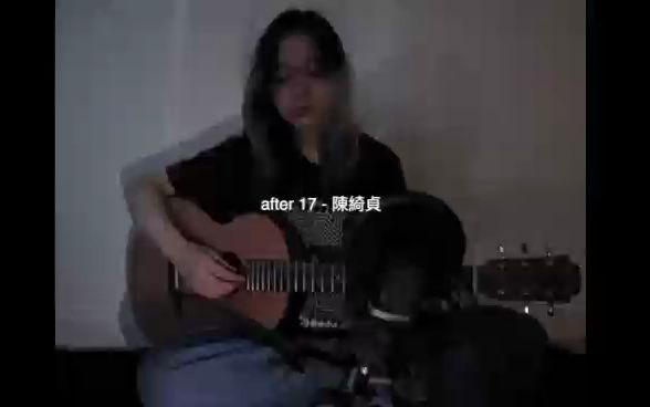 after 17  陈绮贞(cover)哔哩哔哩bilibili