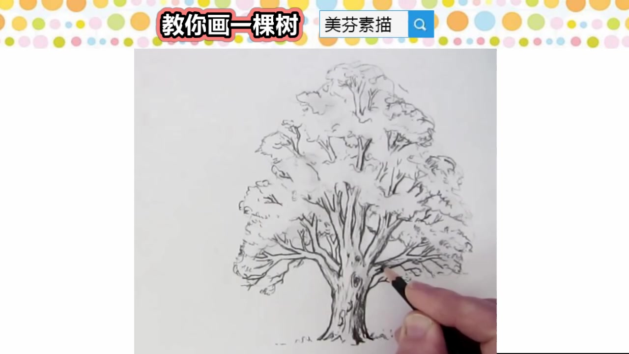 [图]零基础新手如何画一颗大树素描画？教你风景素描树木枝叶的画法技巧！