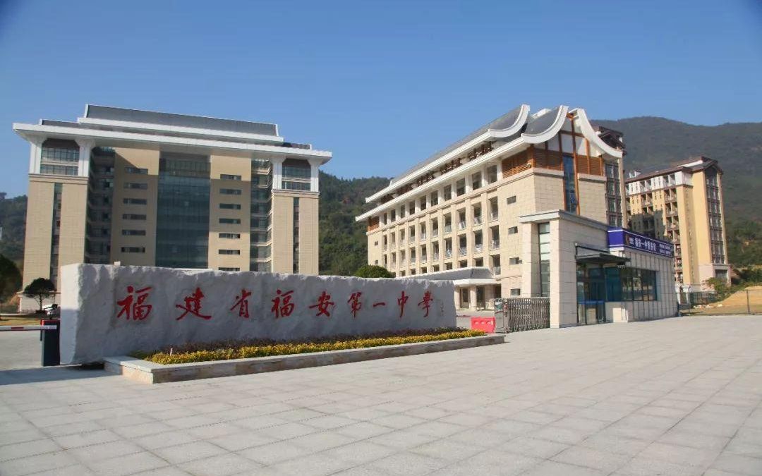 4.2福安一中高一年段户外研学实践活动