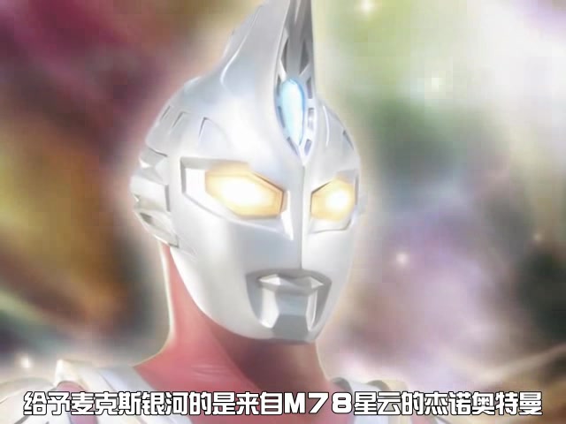 [奥盟字幕组]    你没看过的麦克斯奥特曼   超战斗dvd!