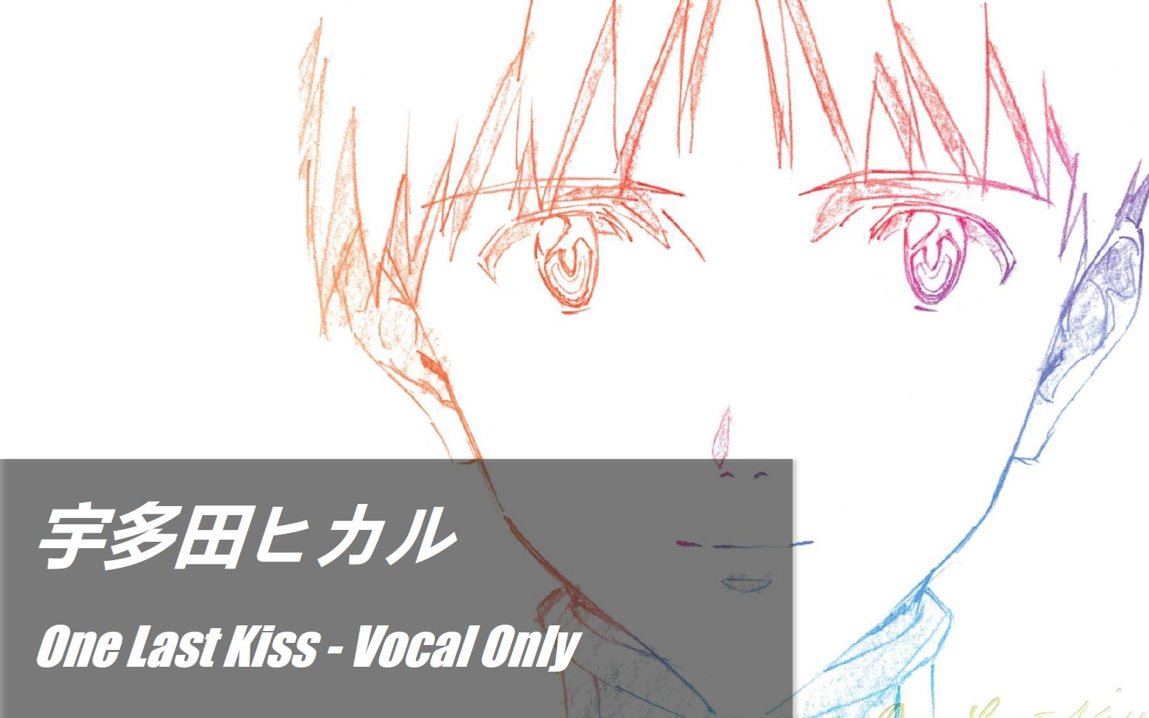 [图][宇多田ヒカル/人声]One last Kiss - Vocal Only