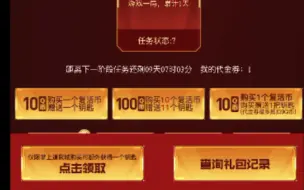 Download Video: 是的，我又回来试水活动了！送了个10连可惜没啥用！［CF超级特卖会］---（端午重磅福利）（致敬巅峰闪耀此刻）（98k星神夺宝）（4.24永久王者）（蝴蝶盲盒）