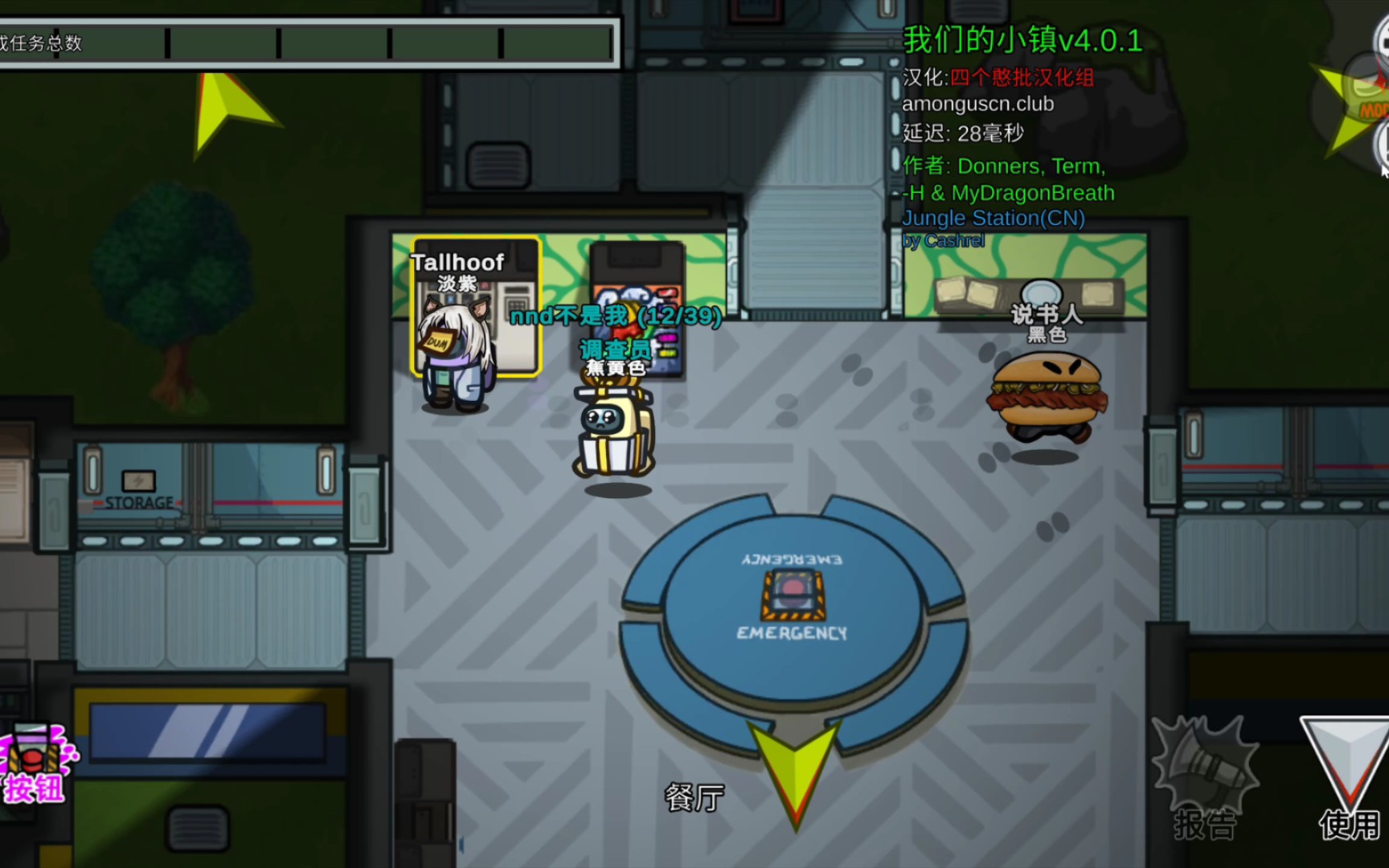【among us】自定义地图jungle station全任务完成方法