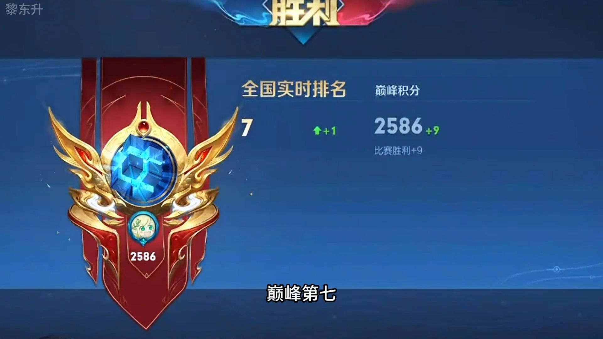 二锅头太乙晋级巅峰第七直冲巅峰第一!11连胜11杀带飞花子孙策