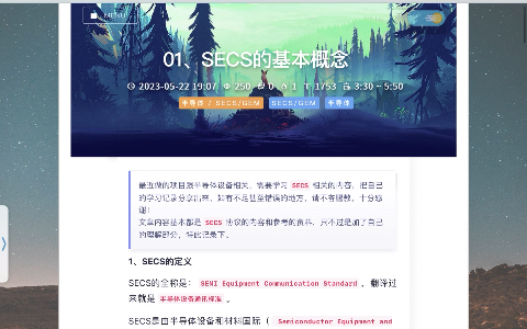 SECS协议概念总览哔哩哔哩bilibili