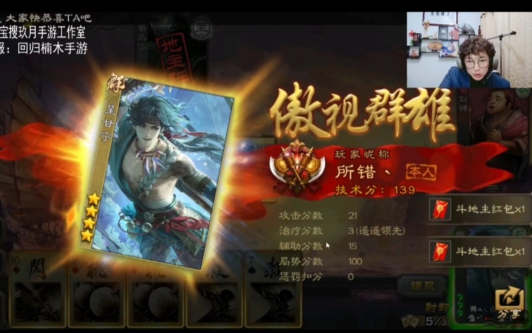 什么武将挂机就能赢?哔哩哔哩bilibili三国杀