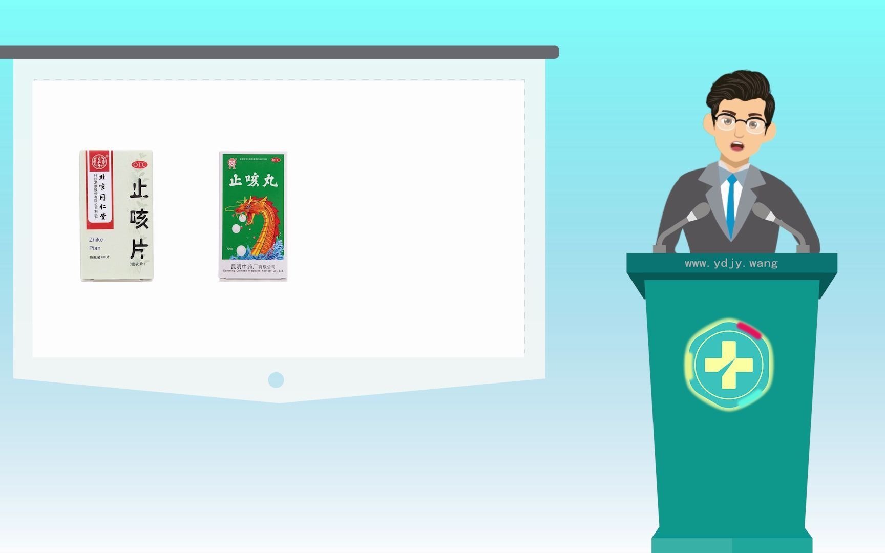 止咳片与止咳丸DH哔哩哔哩bilibili