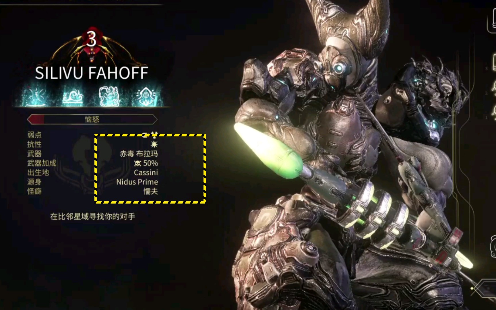 【warframe】萌新第一次捅布拉玛就搞到毒50,真不错